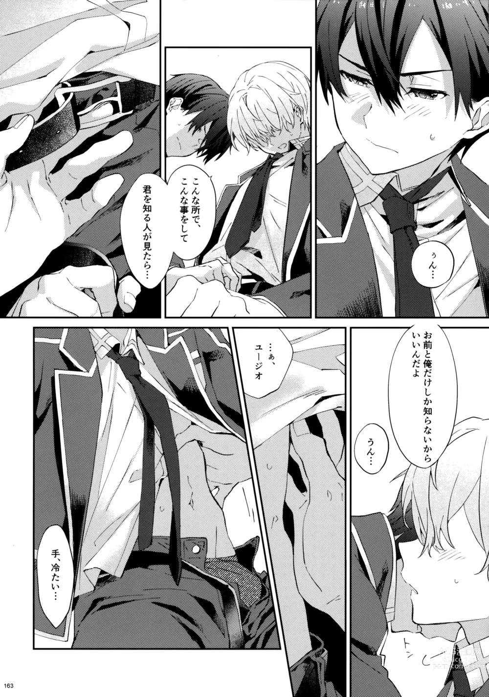 Page 165 of doujinshi EugeKiri Blend