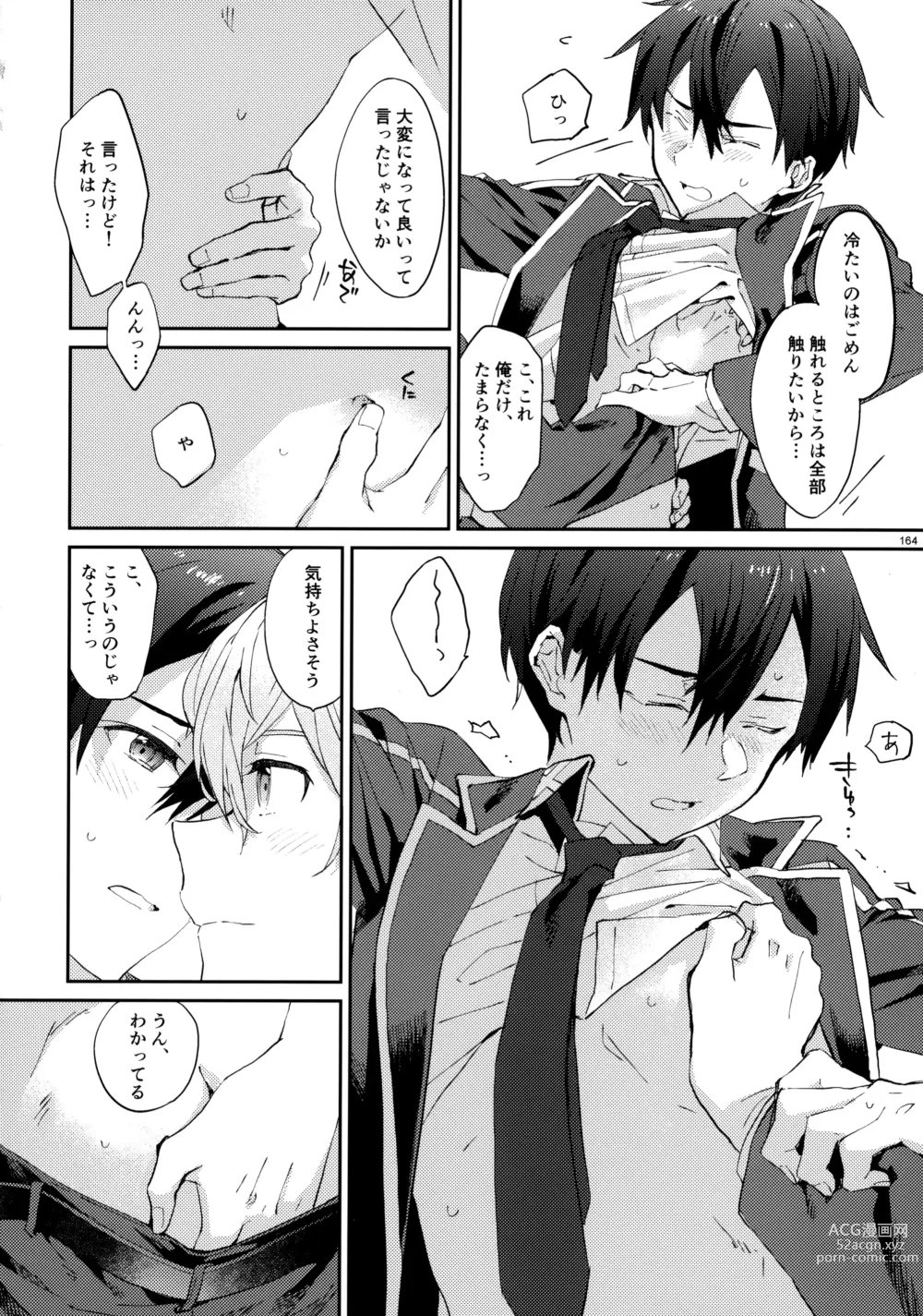 Page 166 of doujinshi EugeKiri Blend