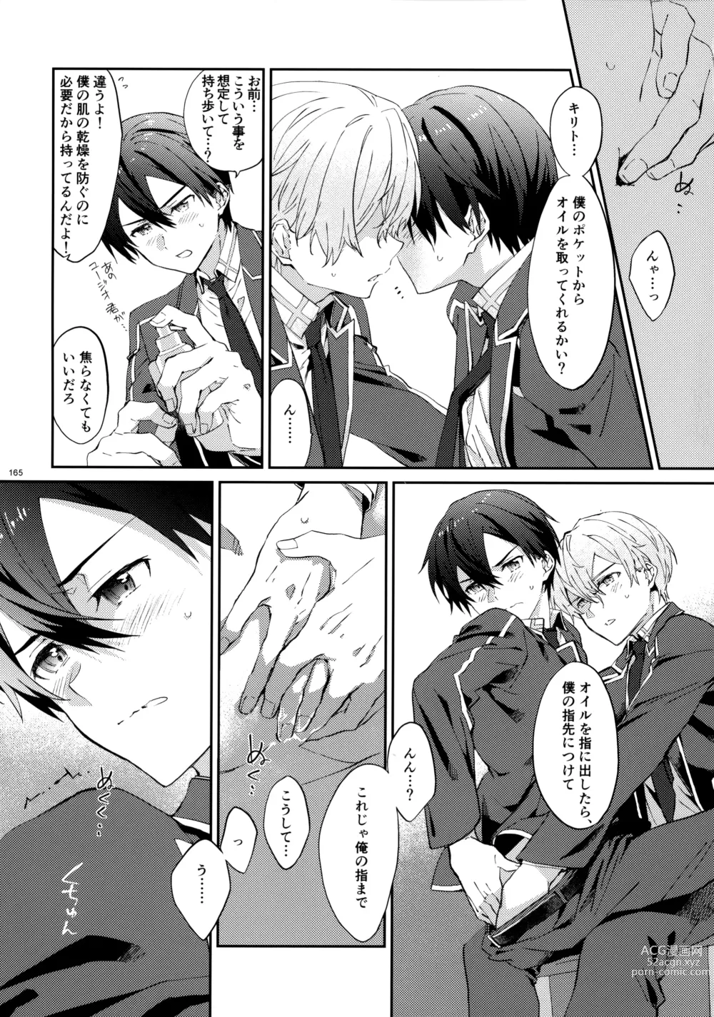 Page 167 of doujinshi EugeKiri Blend