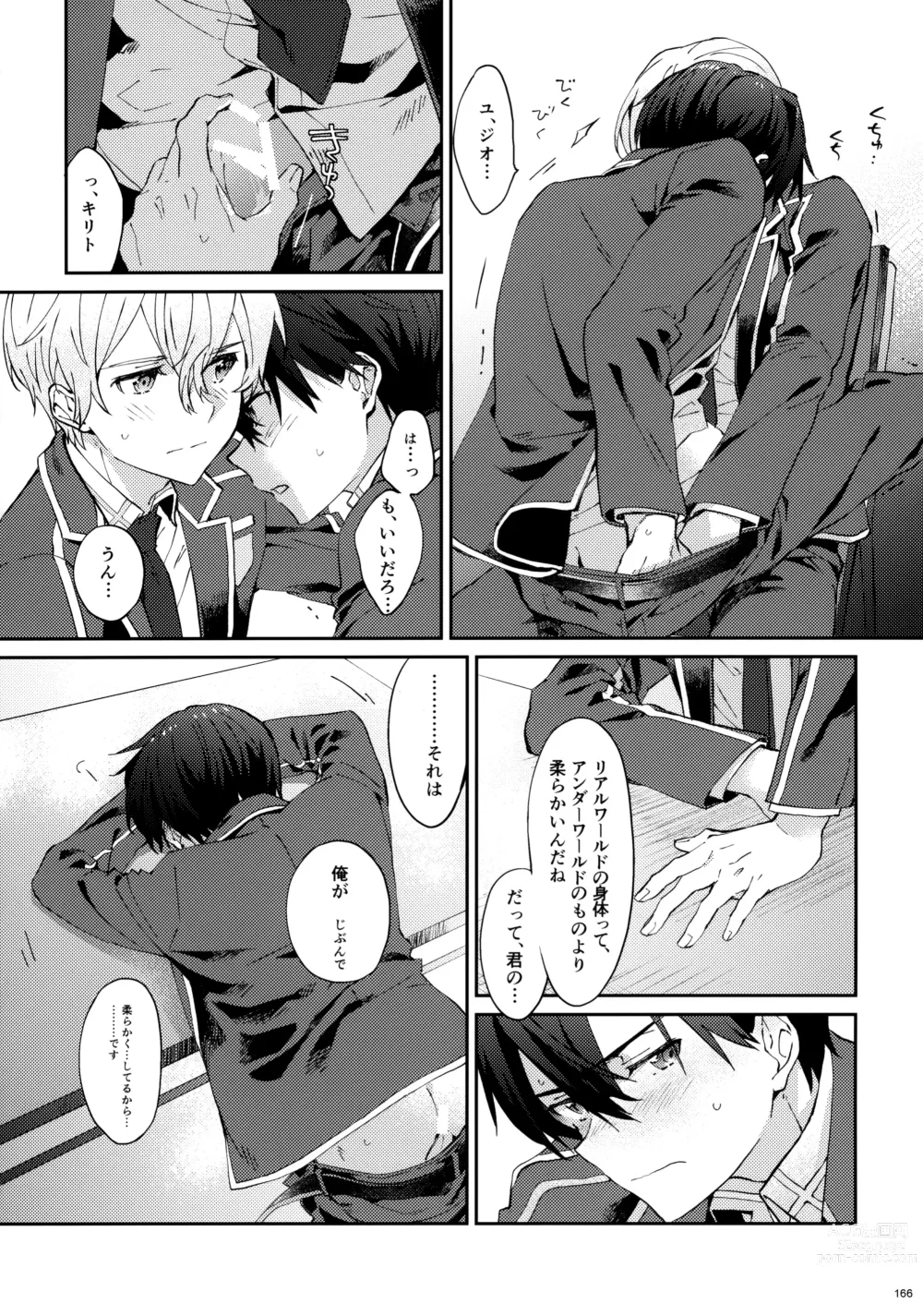 Page 168 of doujinshi EugeKiri Blend