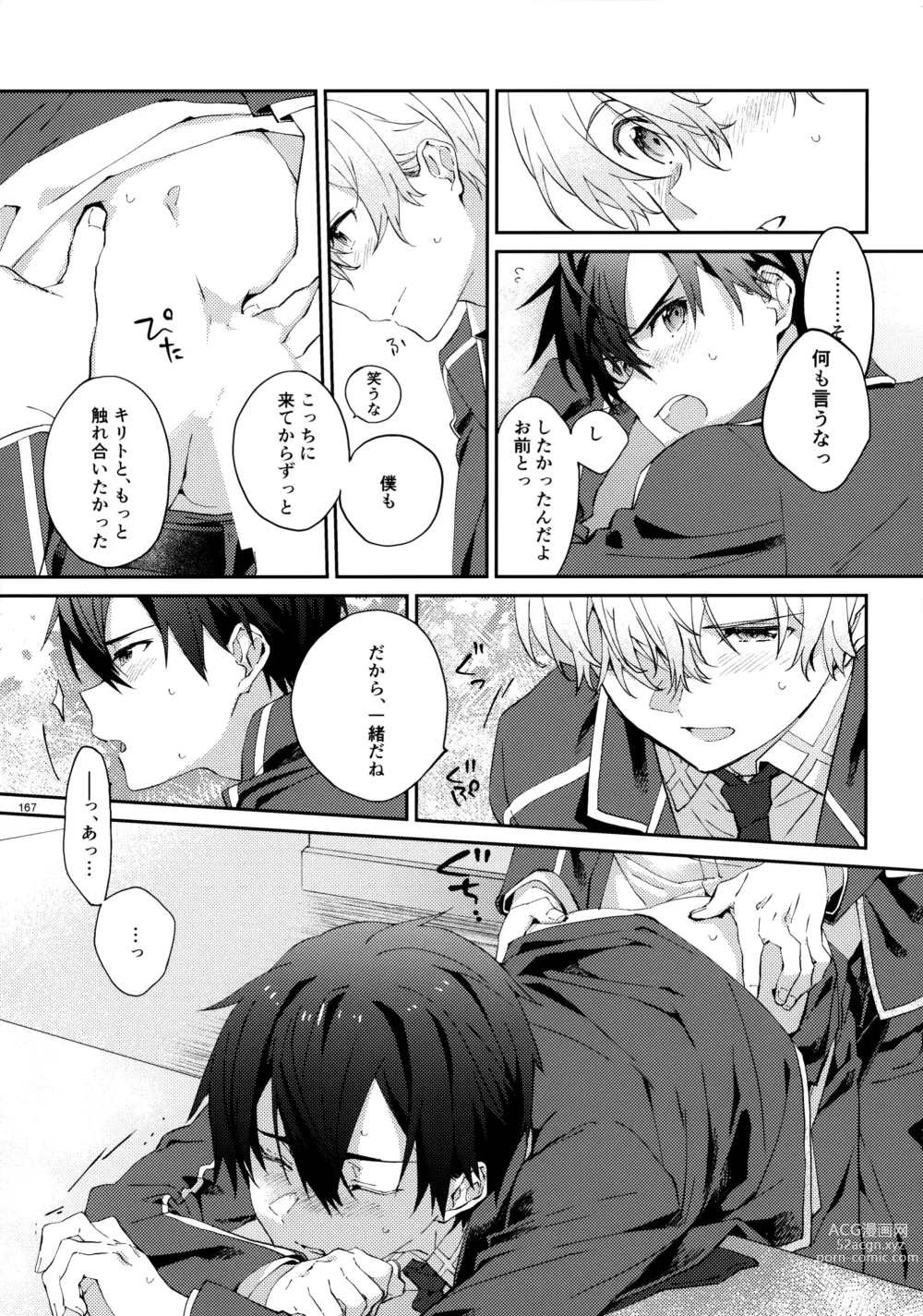 Page 169 of doujinshi EugeKiri Blend