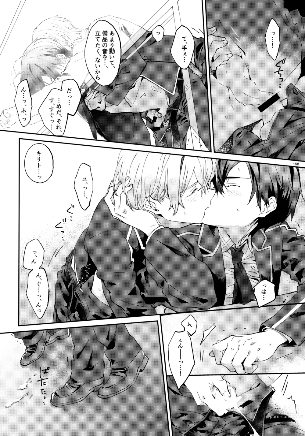 Page 170 of doujinshi EugeKiri Blend