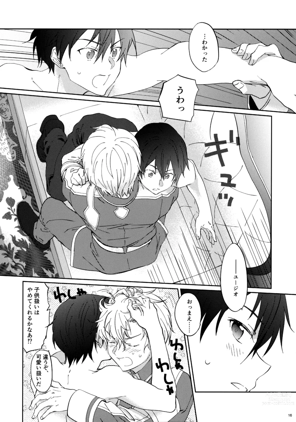 Page 18 of doujinshi EugeKiri Blend