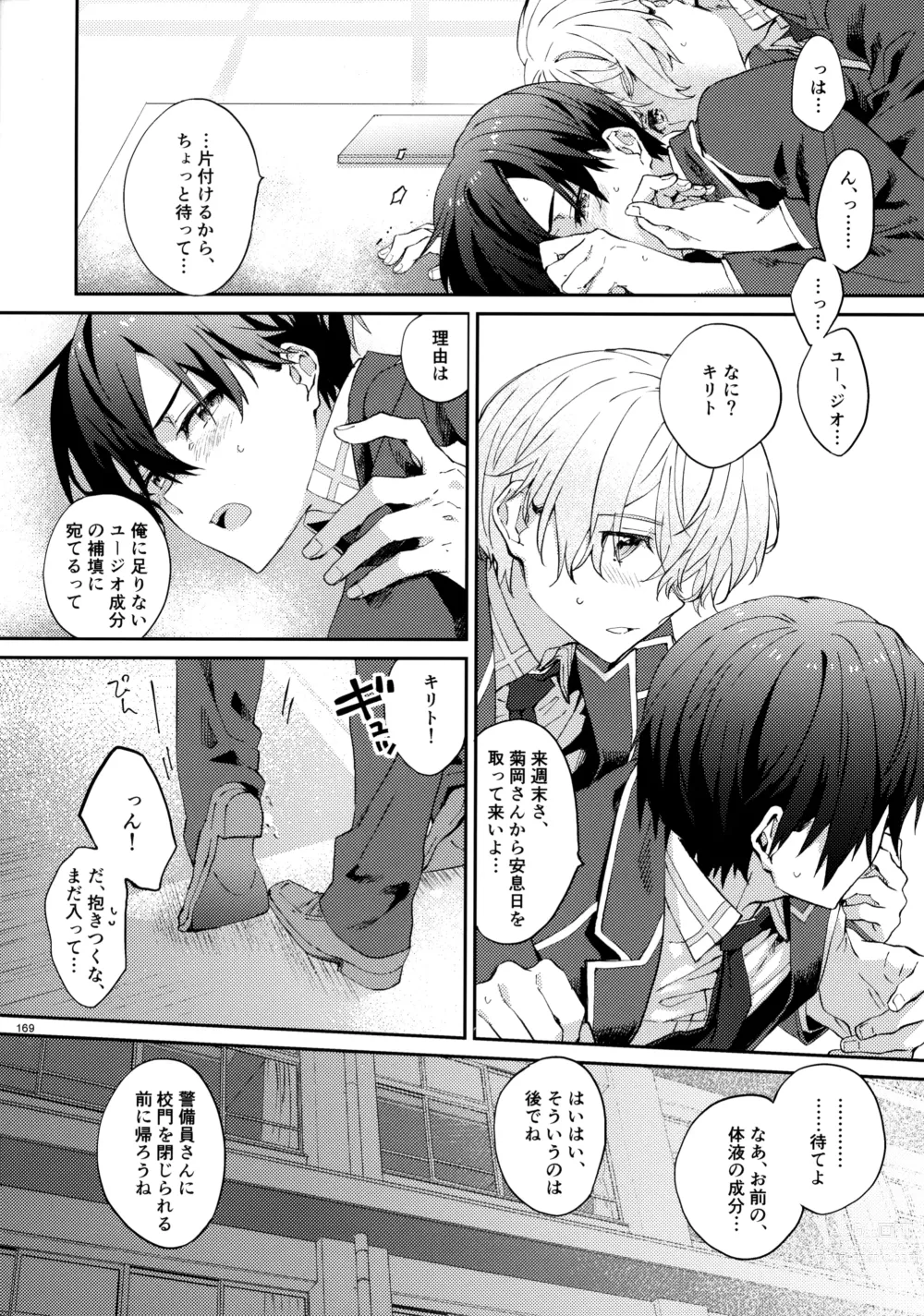 Page 171 of doujinshi EugeKiri Blend