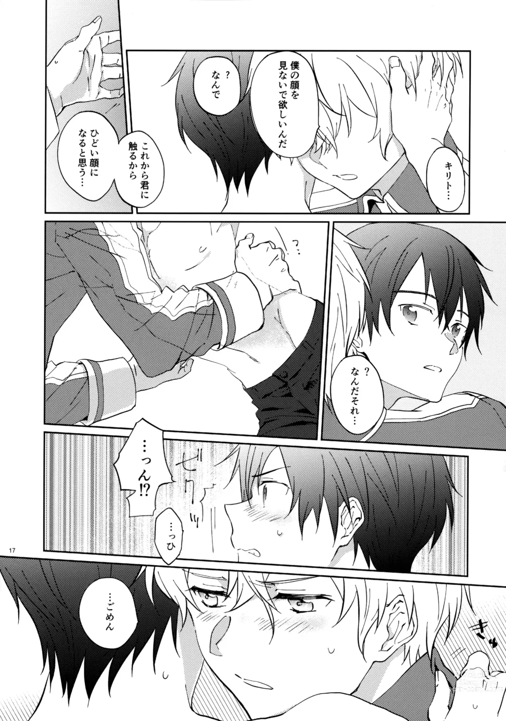 Page 19 of doujinshi EugeKiri Blend