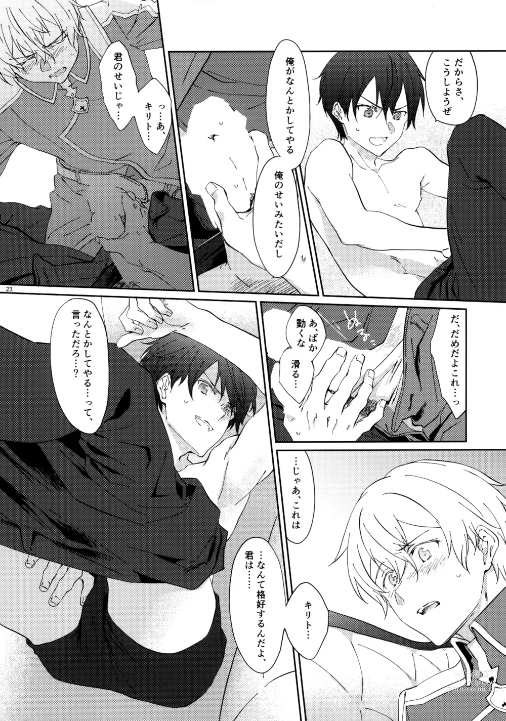 Page 25 of doujinshi EugeKiri Blend