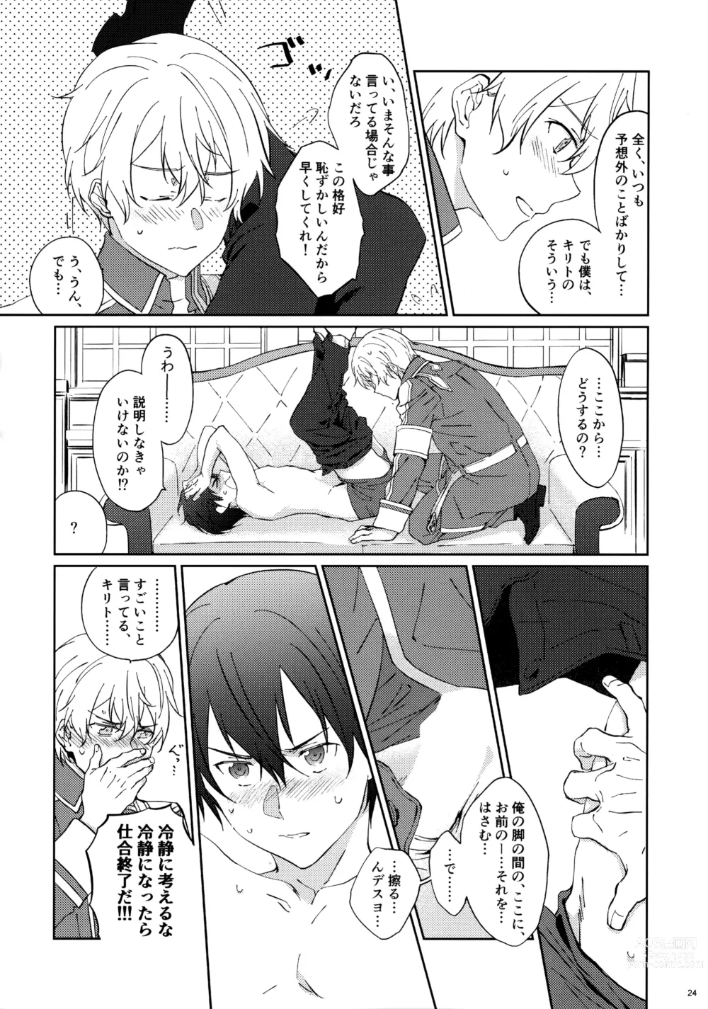 Page 26 of doujinshi EugeKiri Blend