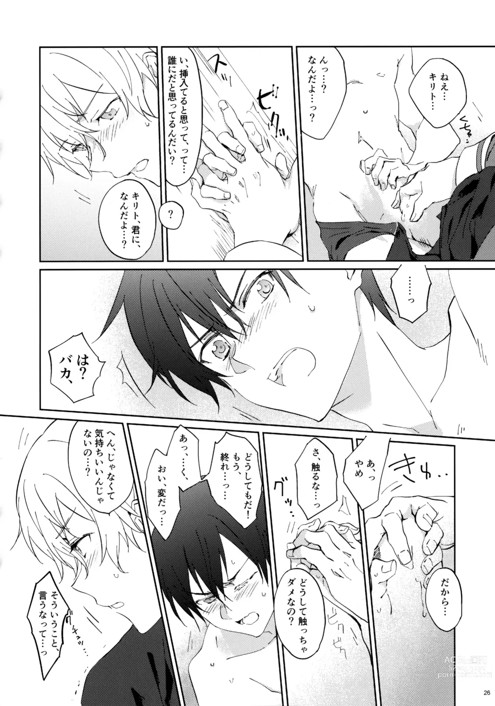 Page 28 of doujinshi EugeKiri Blend