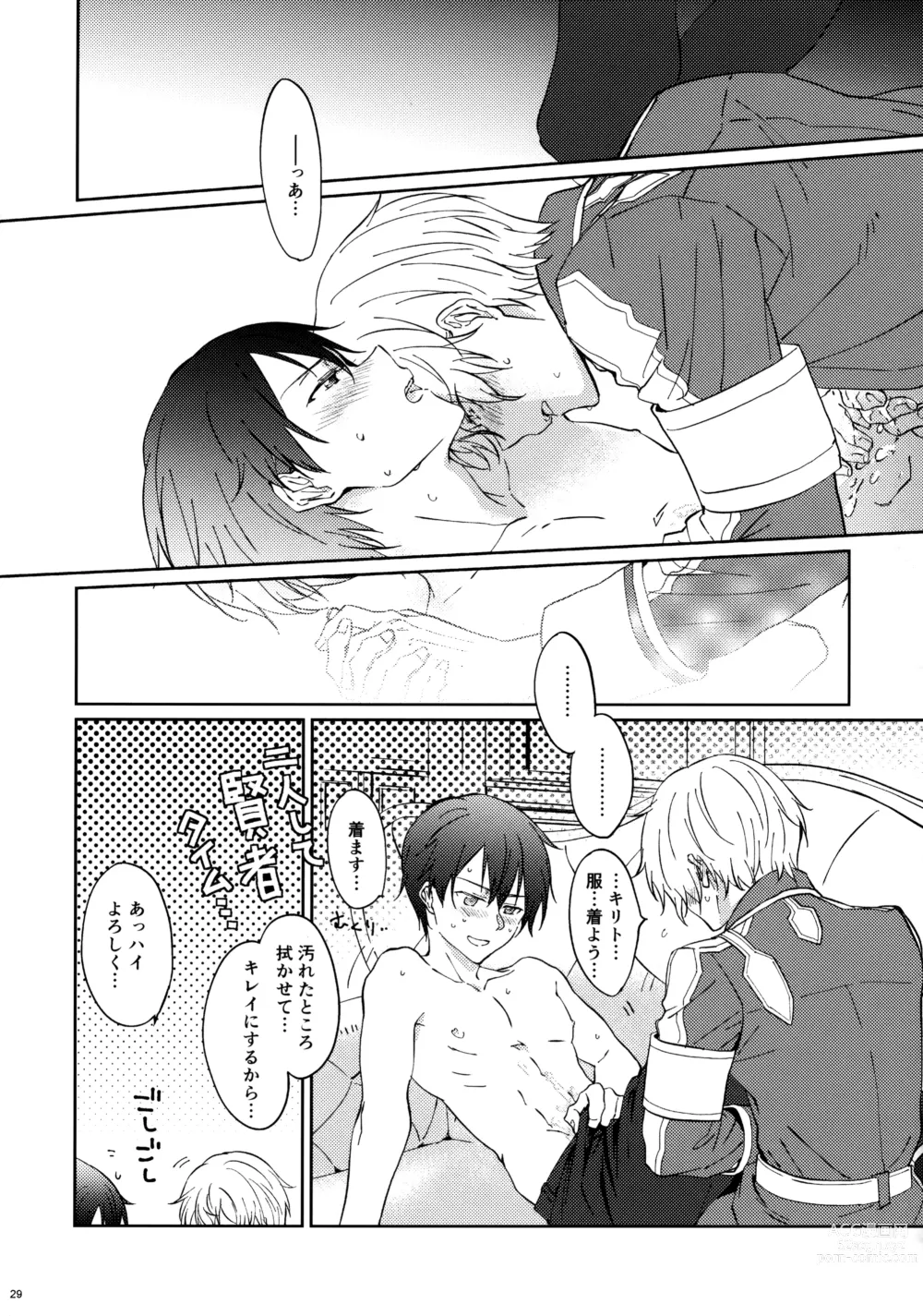 Page 31 of doujinshi EugeKiri Blend