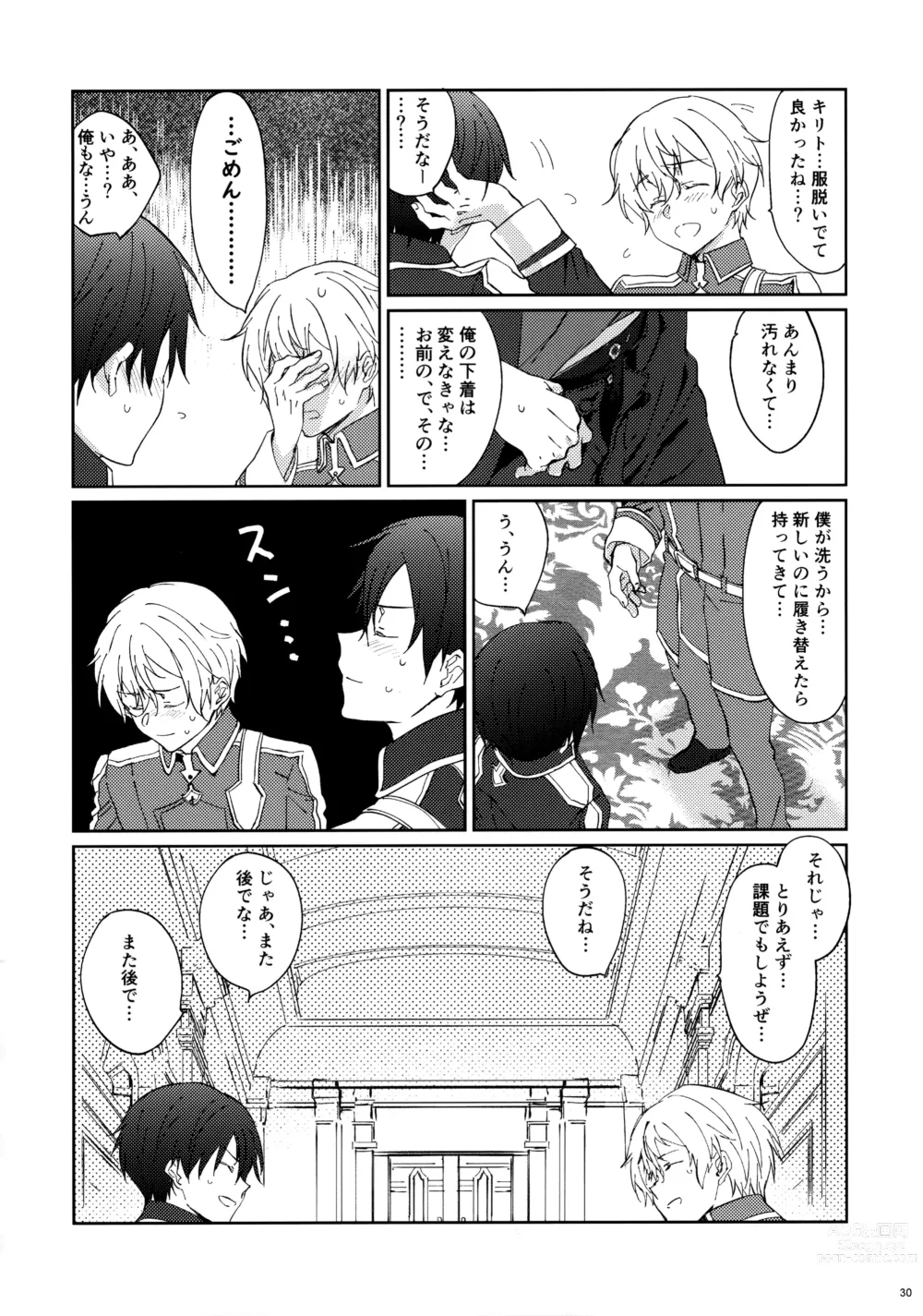 Page 32 of doujinshi EugeKiri Blend