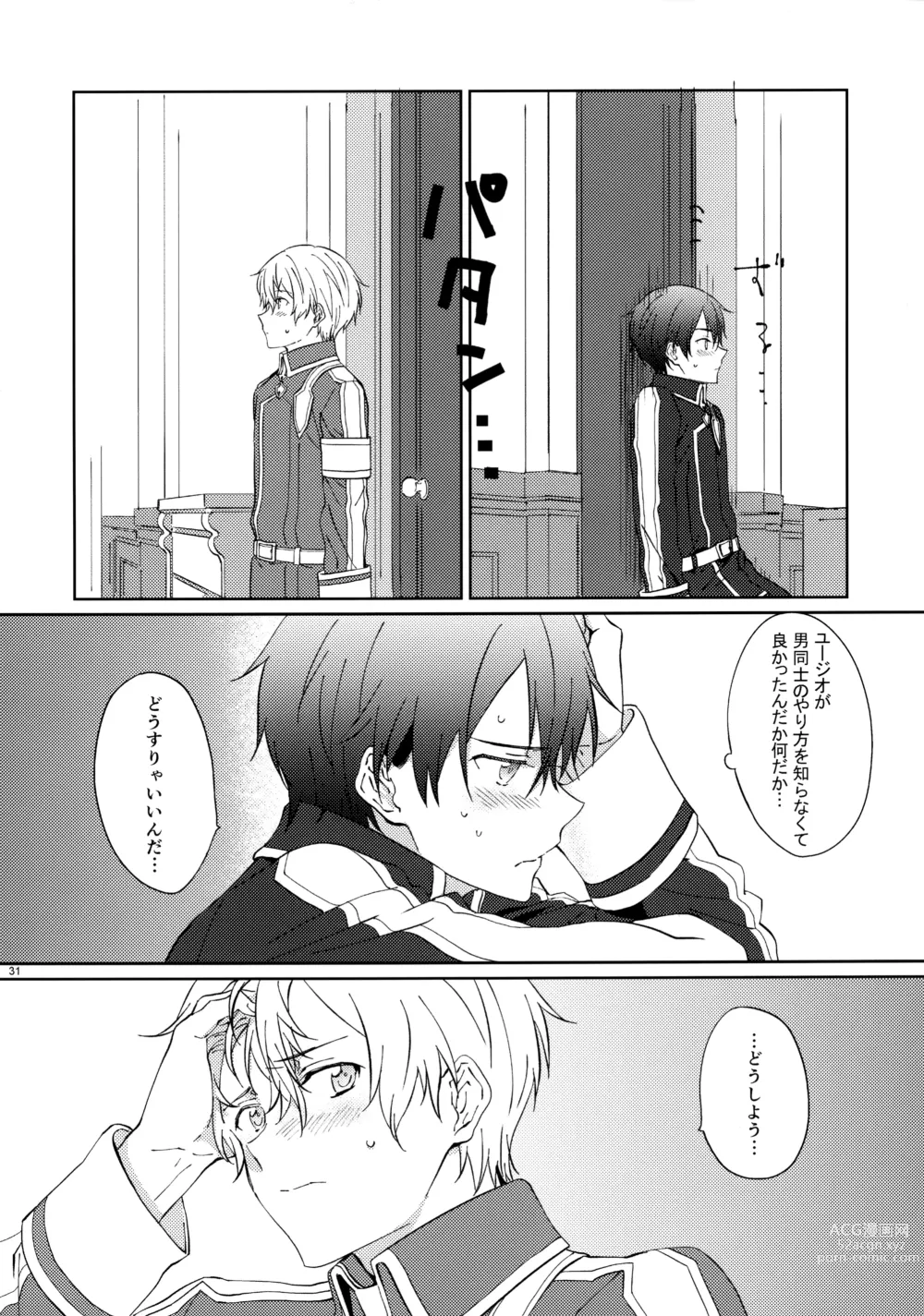 Page 33 of doujinshi EugeKiri Blend