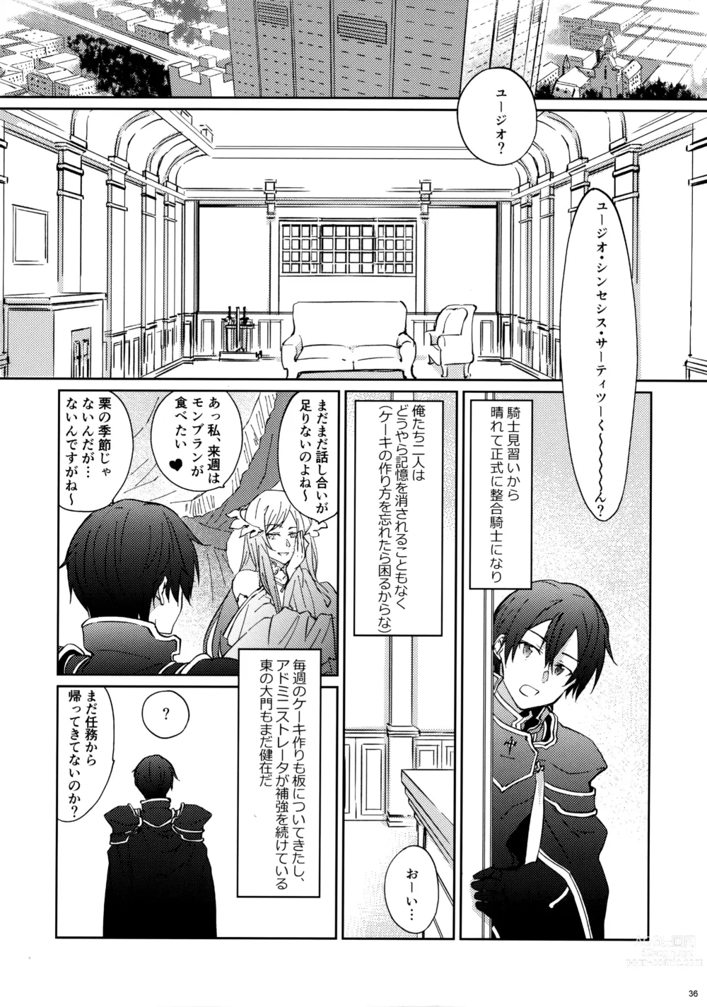 Page 38 of doujinshi EugeKiri Blend