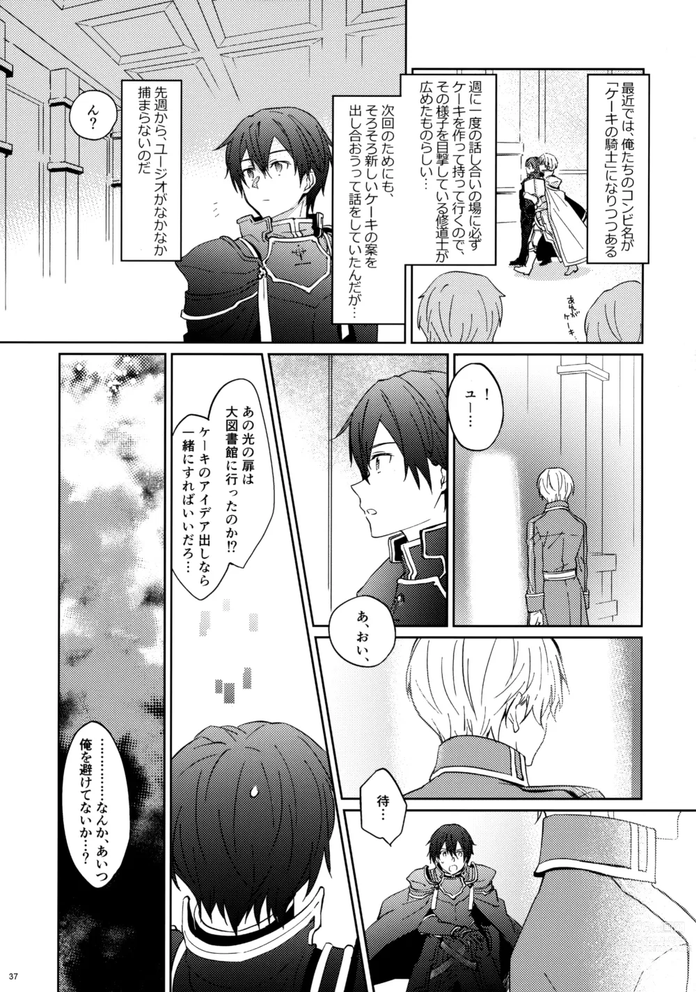 Page 39 of doujinshi EugeKiri Blend