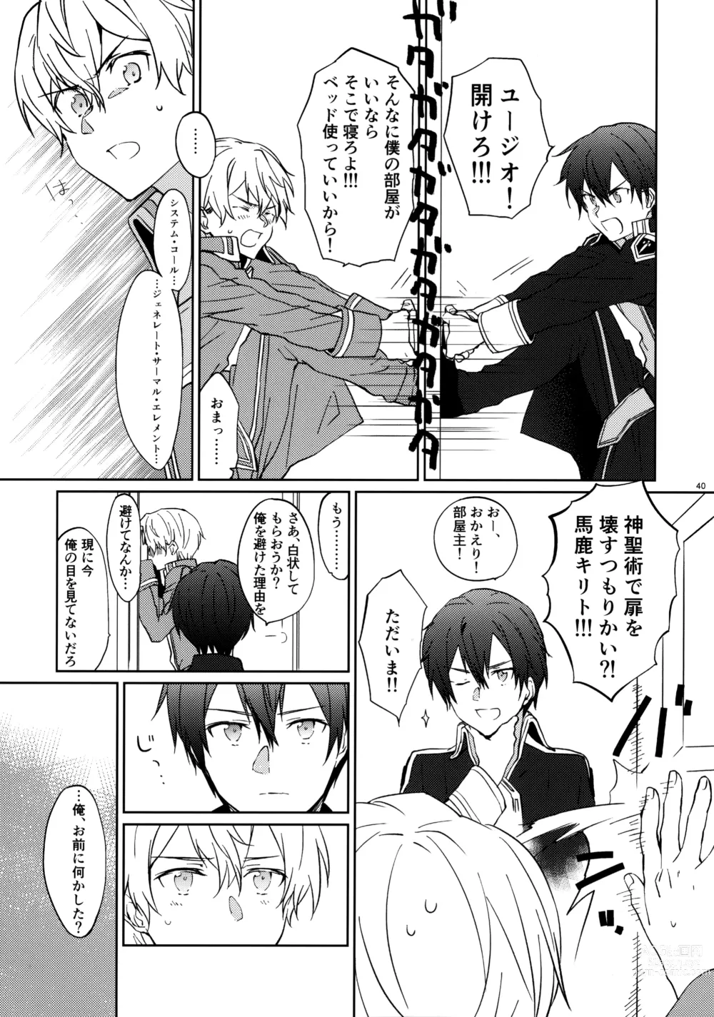 Page 42 of doujinshi EugeKiri Blend