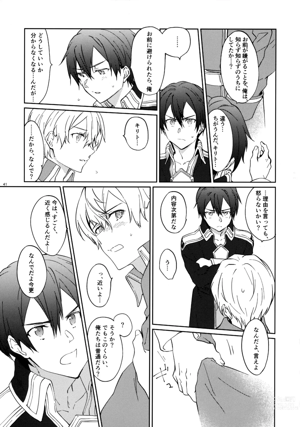 Page 43 of doujinshi EugeKiri Blend