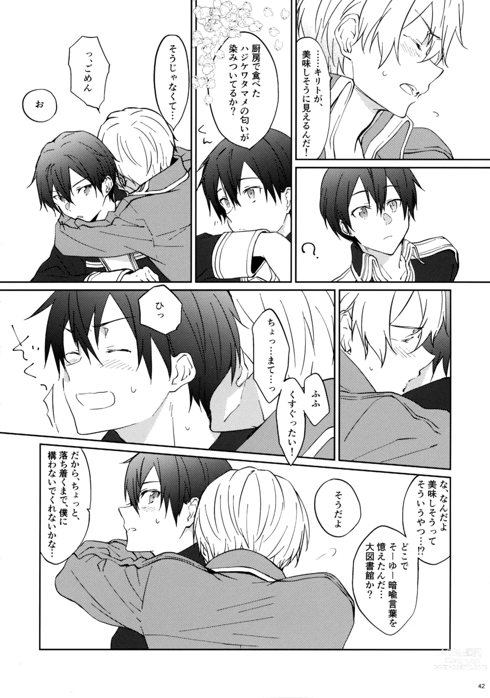 Page 44 of doujinshi EugeKiri Blend