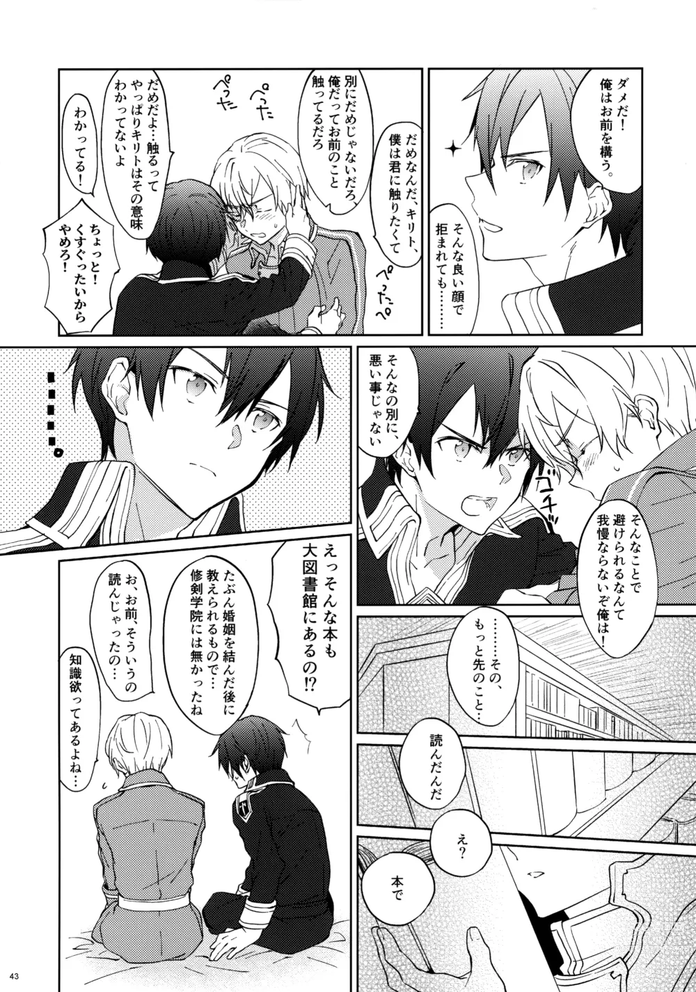 Page 45 of doujinshi EugeKiri Blend