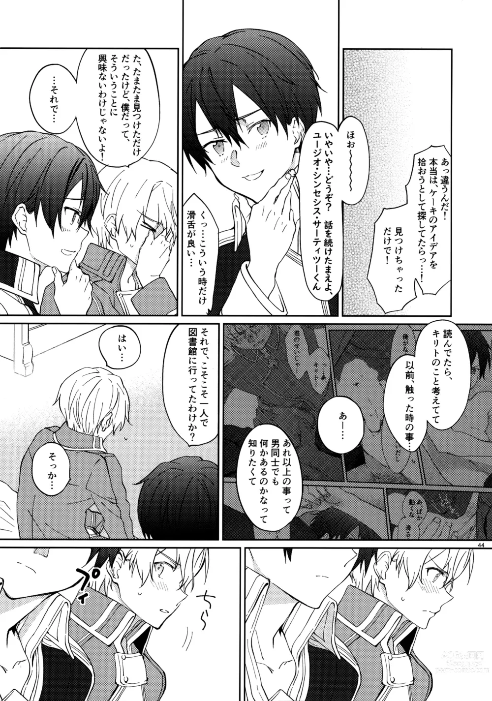 Page 46 of doujinshi EugeKiri Blend