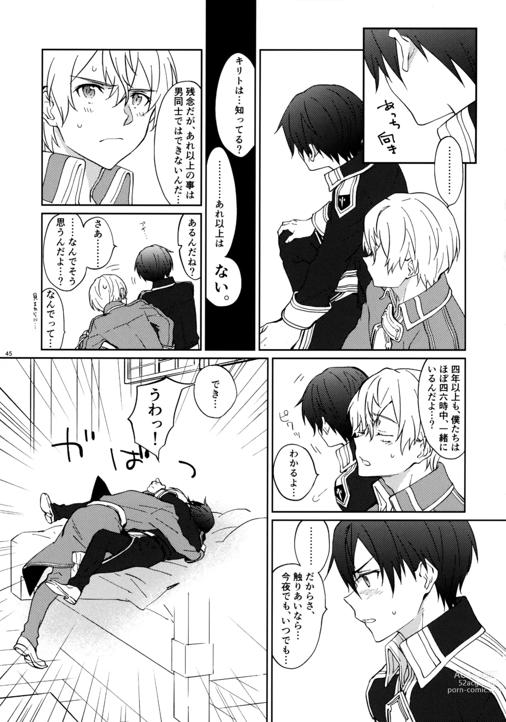 Page 47 of doujinshi EugeKiri Blend