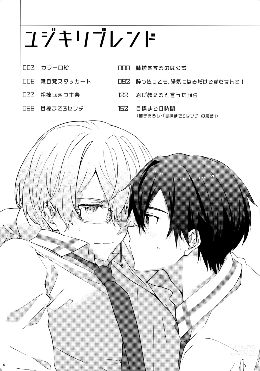 Page 7 of doujinshi EugeKiri Blend