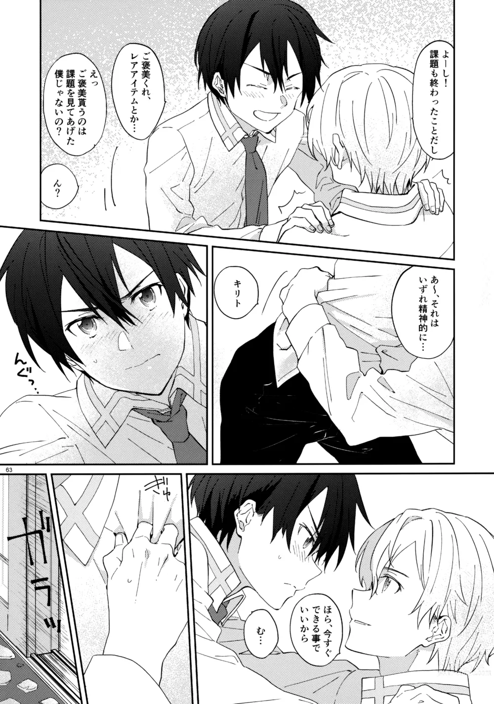 Page 65 of doujinshi EugeKiri Blend