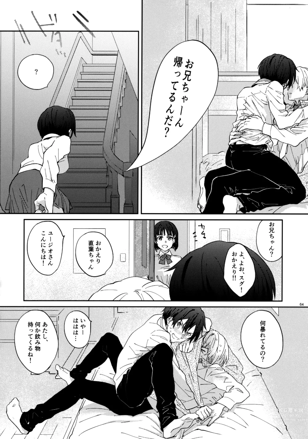 Page 66 of doujinshi EugeKiri Blend