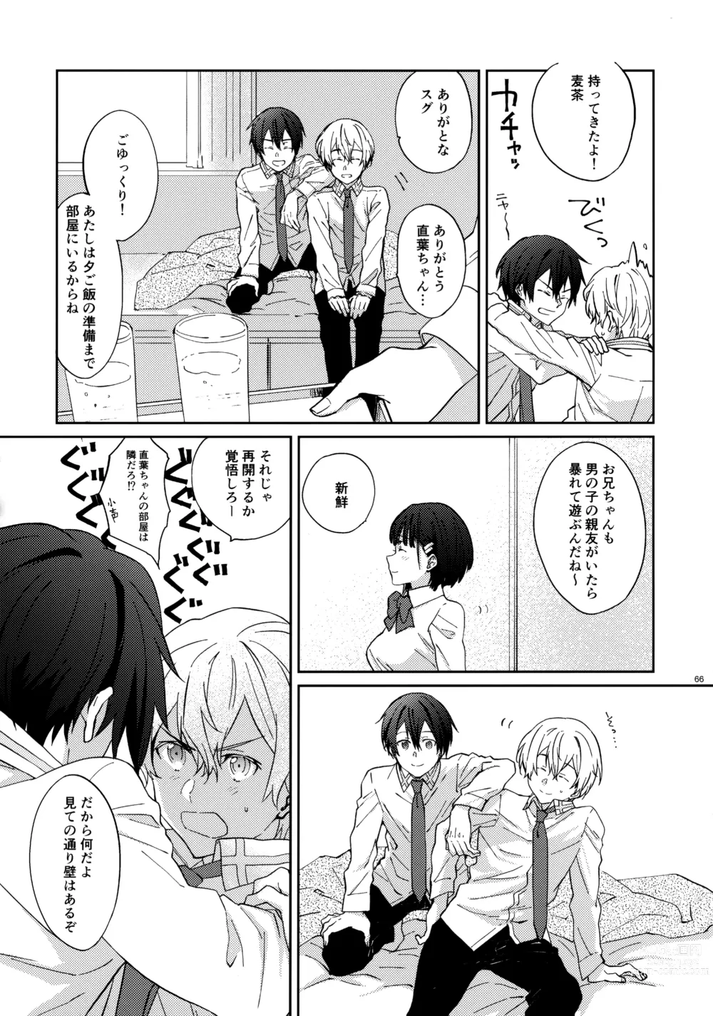 Page 68 of doujinshi EugeKiri Blend