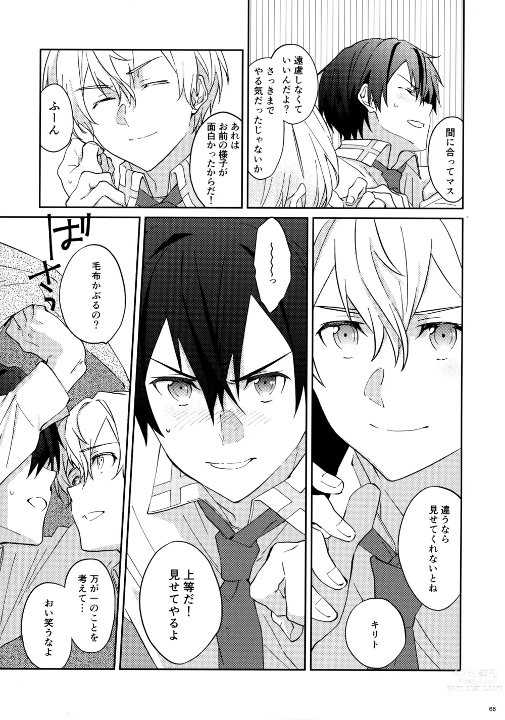 Page 70 of doujinshi EugeKiri Blend