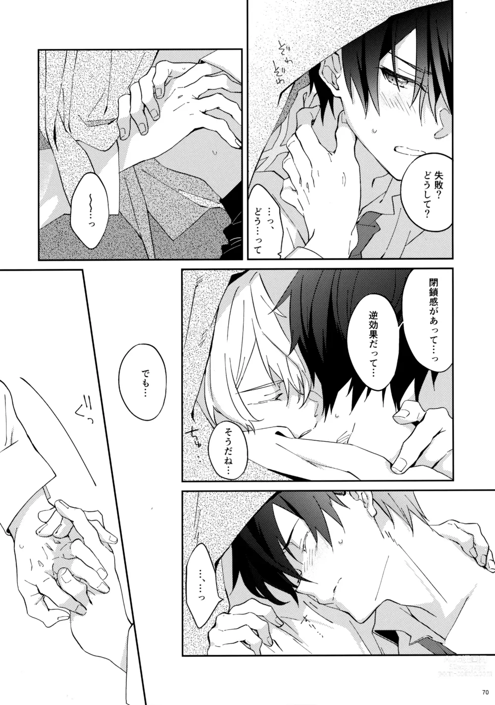 Page 72 of doujinshi EugeKiri Blend