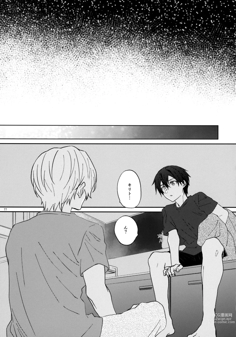 Page 79 of doujinshi EugeKiri Blend