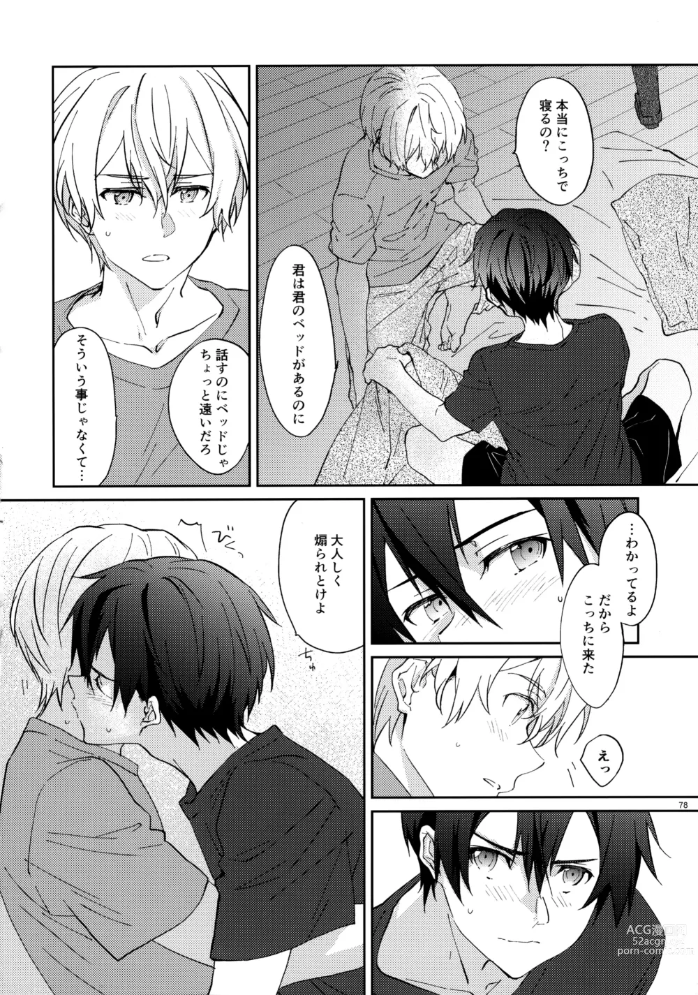 Page 80 of doujinshi EugeKiri Blend