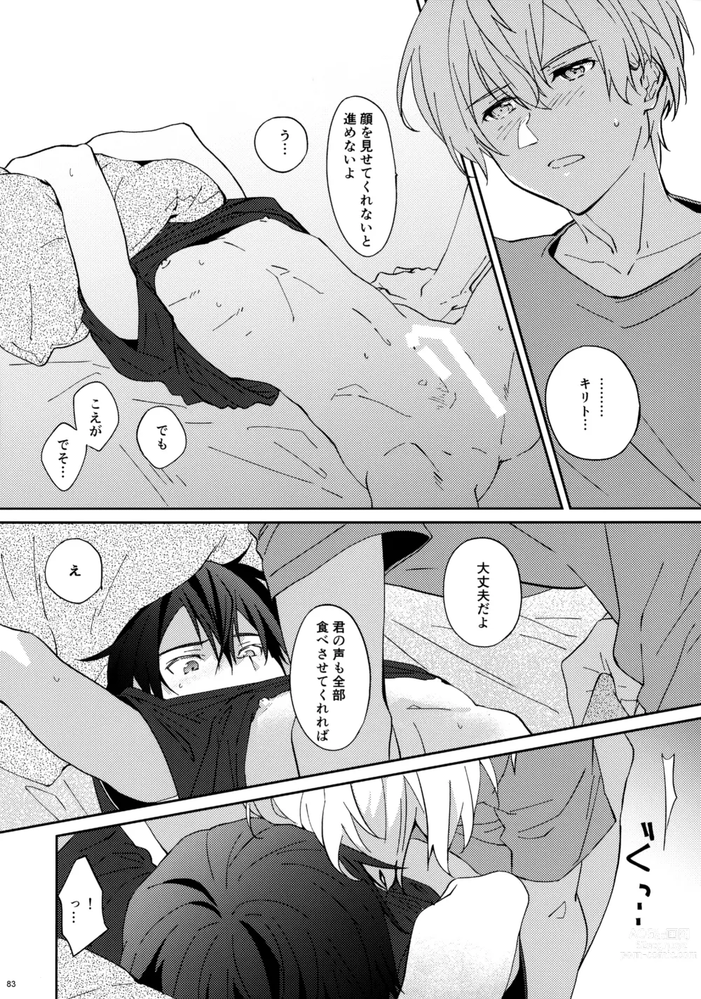 Page 85 of doujinshi EugeKiri Blend