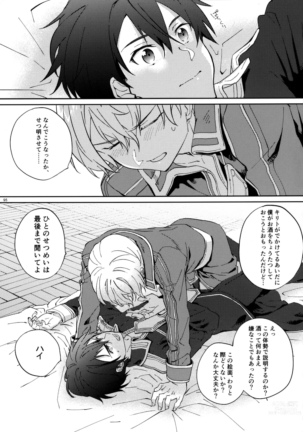 Page 97 of doujinshi EugeKiri Blend