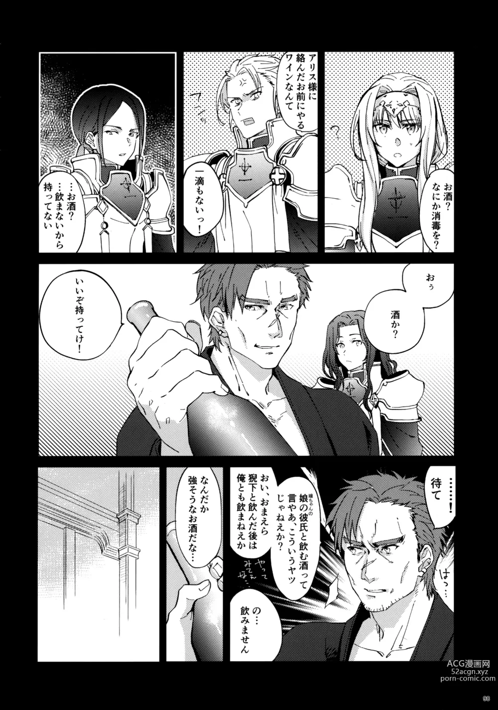 Page 100 of doujinshi EugeKiri Blend