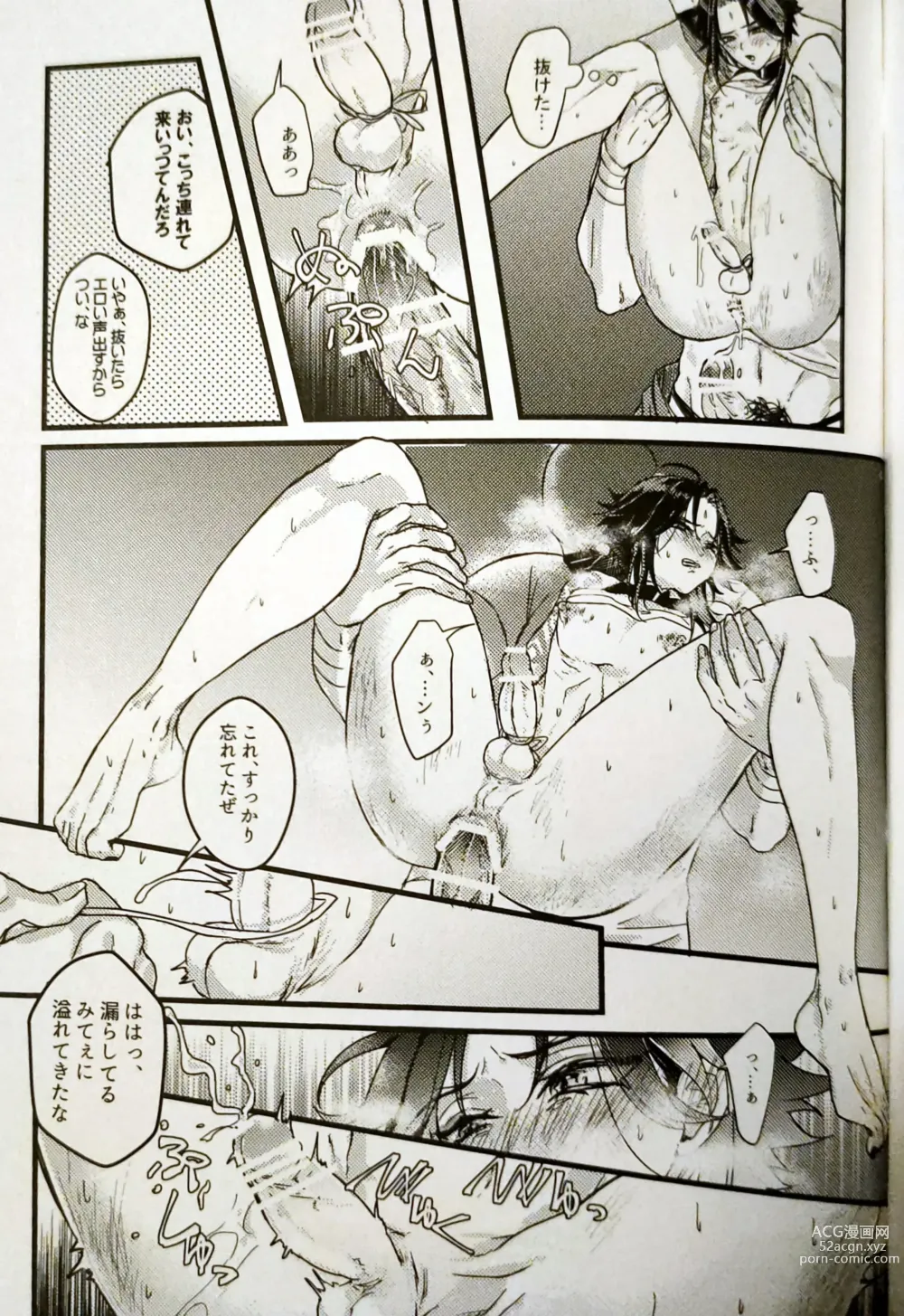 Page 24 of doujinshi Kannei no Su de Doku o Kurae