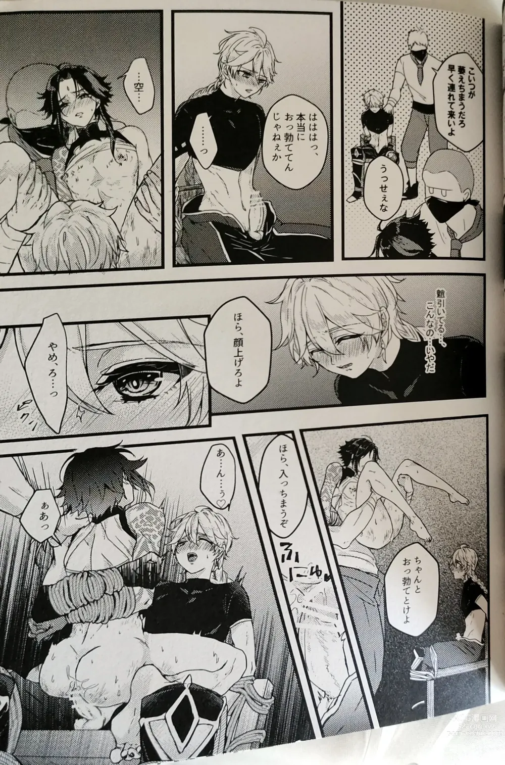 Page 26 of doujinshi Kannei no Su de Doku o Kurae