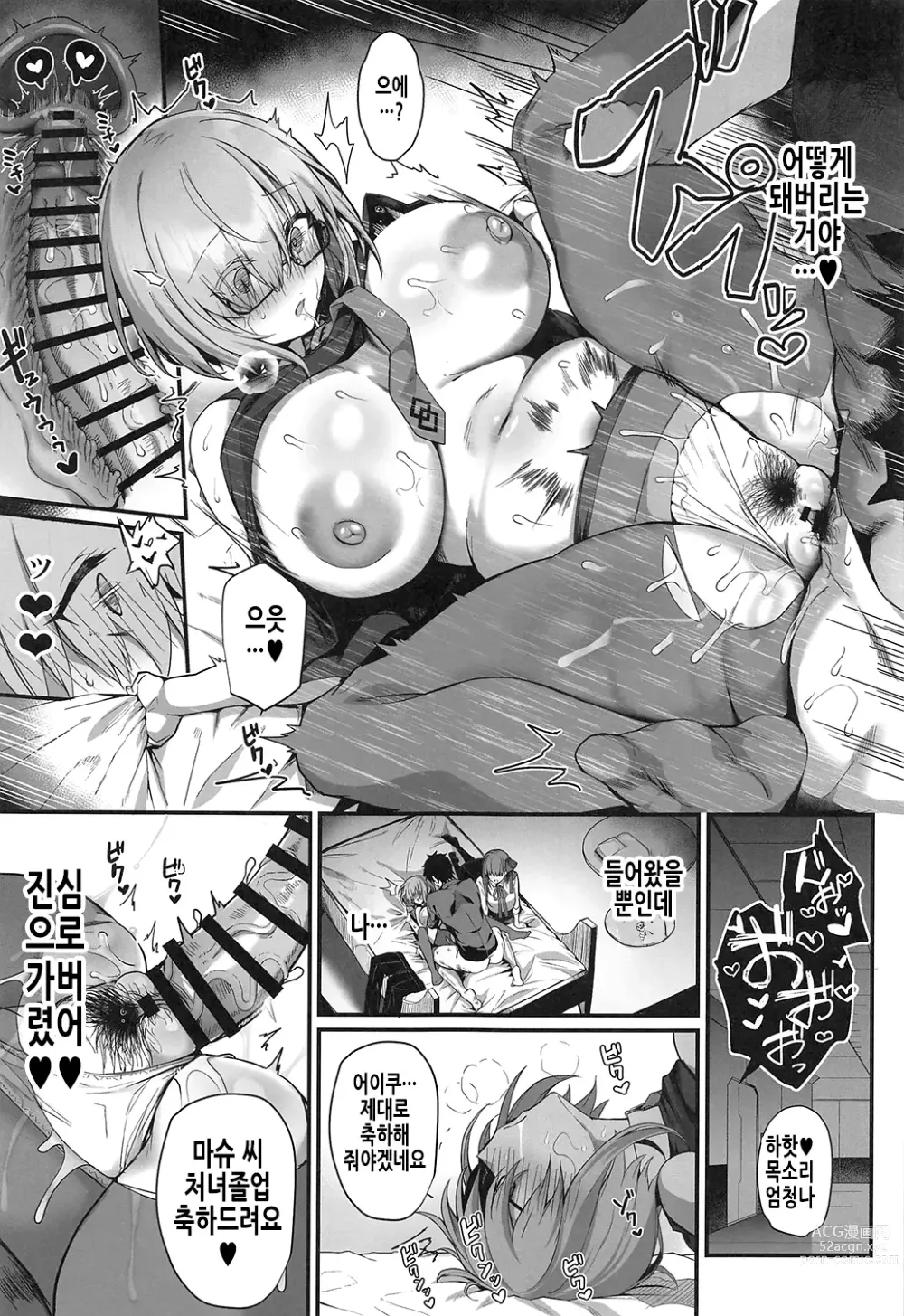 Page 17 of doujinshi 선배 취향의 후배가 될 수 있나요?