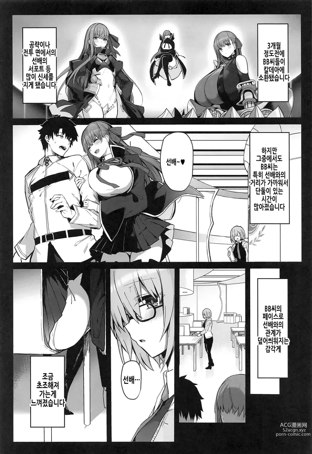 Page 6 of doujinshi 선배 취향의 후배가 될 수 있나요?