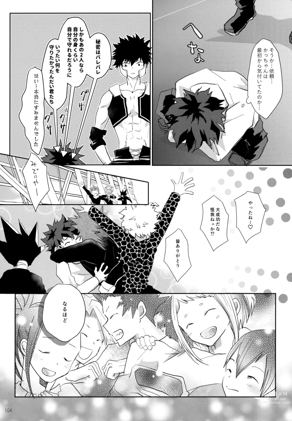 Page 104 of doujinshi Re:Chilled TDBK 2