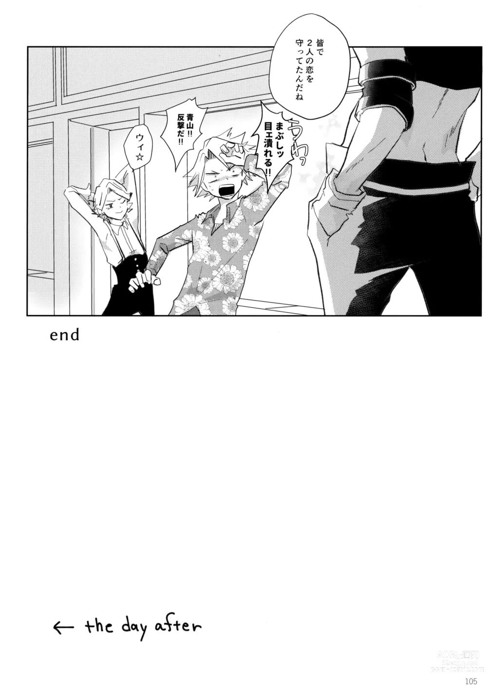 Page 105 of doujinshi Re:Chilled TDBK 2