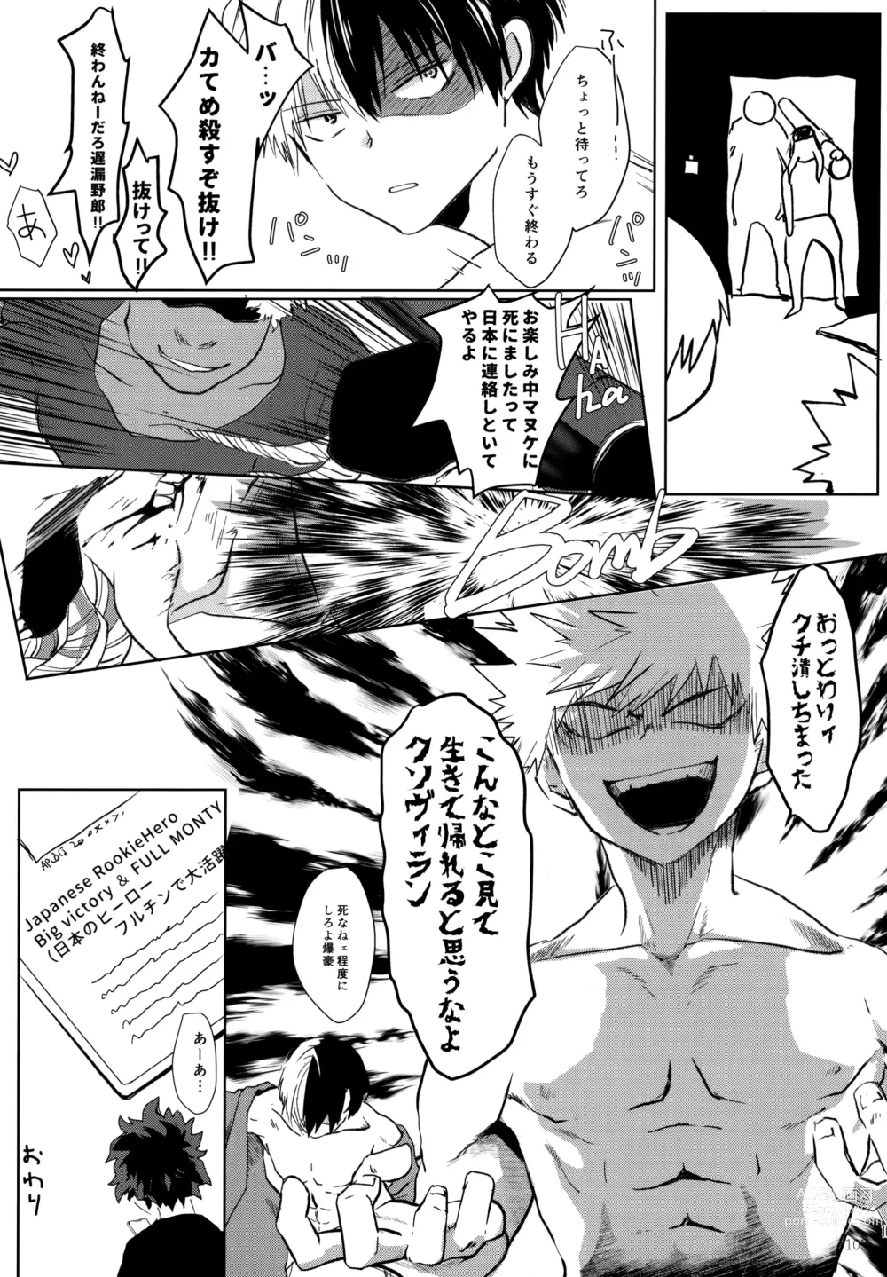 Page 109 of doujinshi Re:Chilled TDBK 2