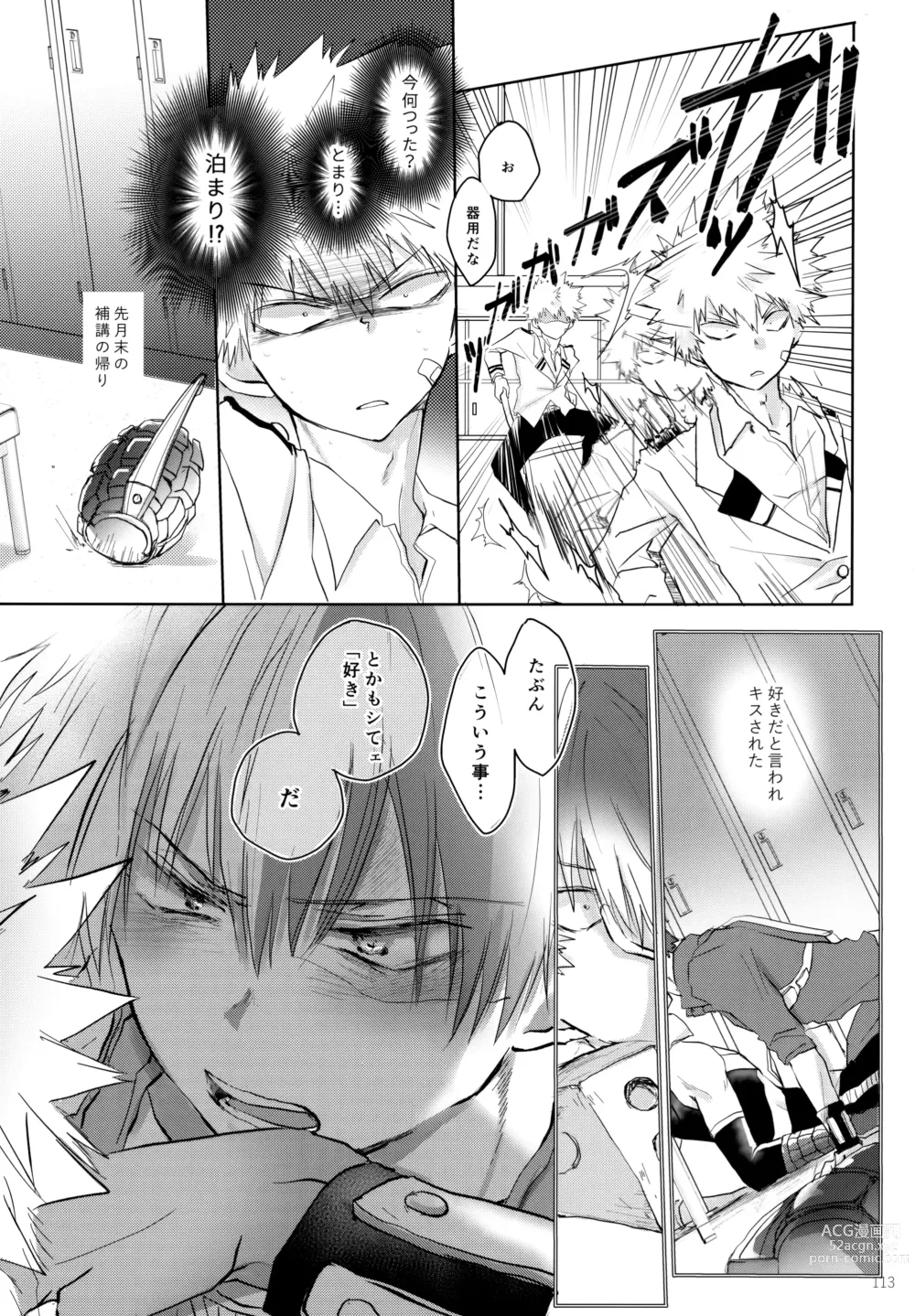 Page 113 of doujinshi Re:Chilled TDBK 2