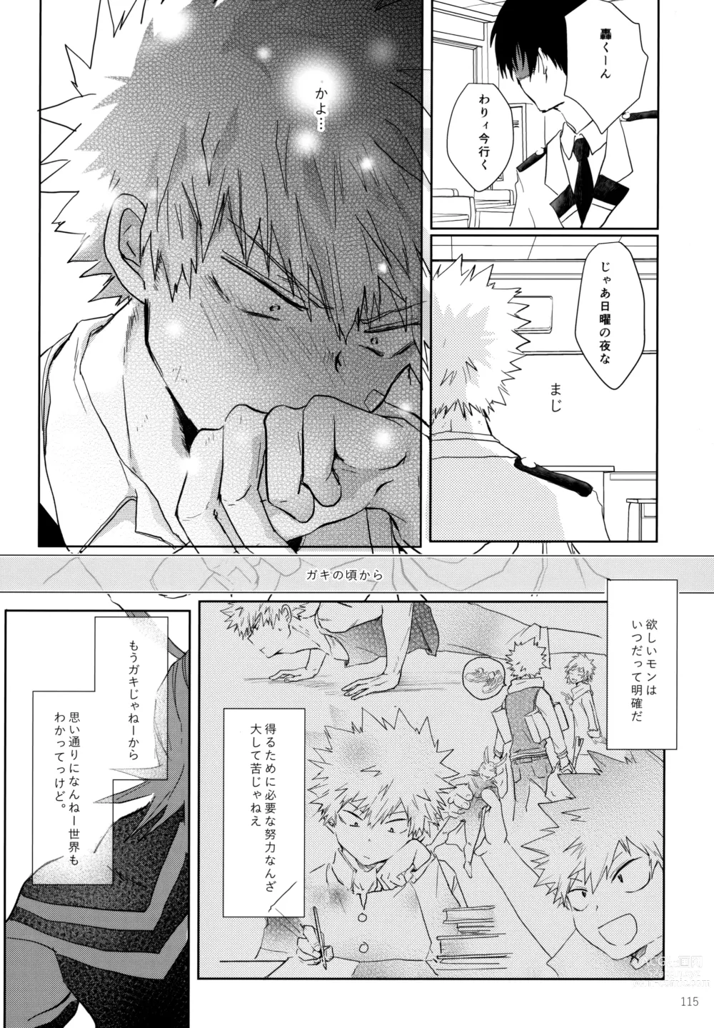 Page 115 of doujinshi Re:Chilled TDBK 2