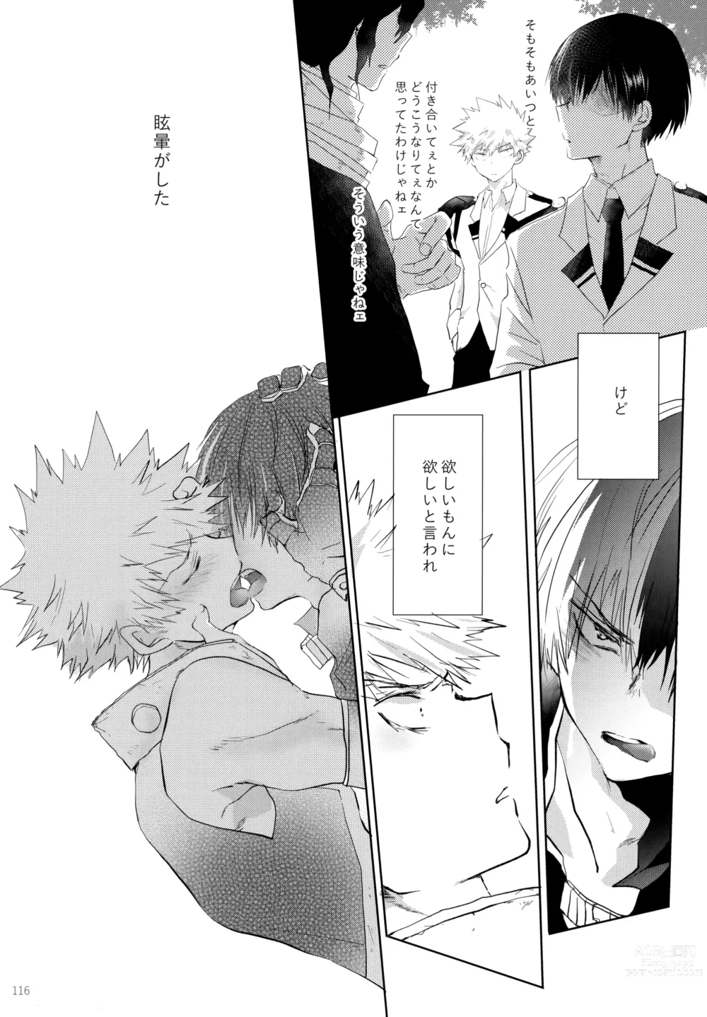 Page 116 of doujinshi Re:Chilled TDBK 2