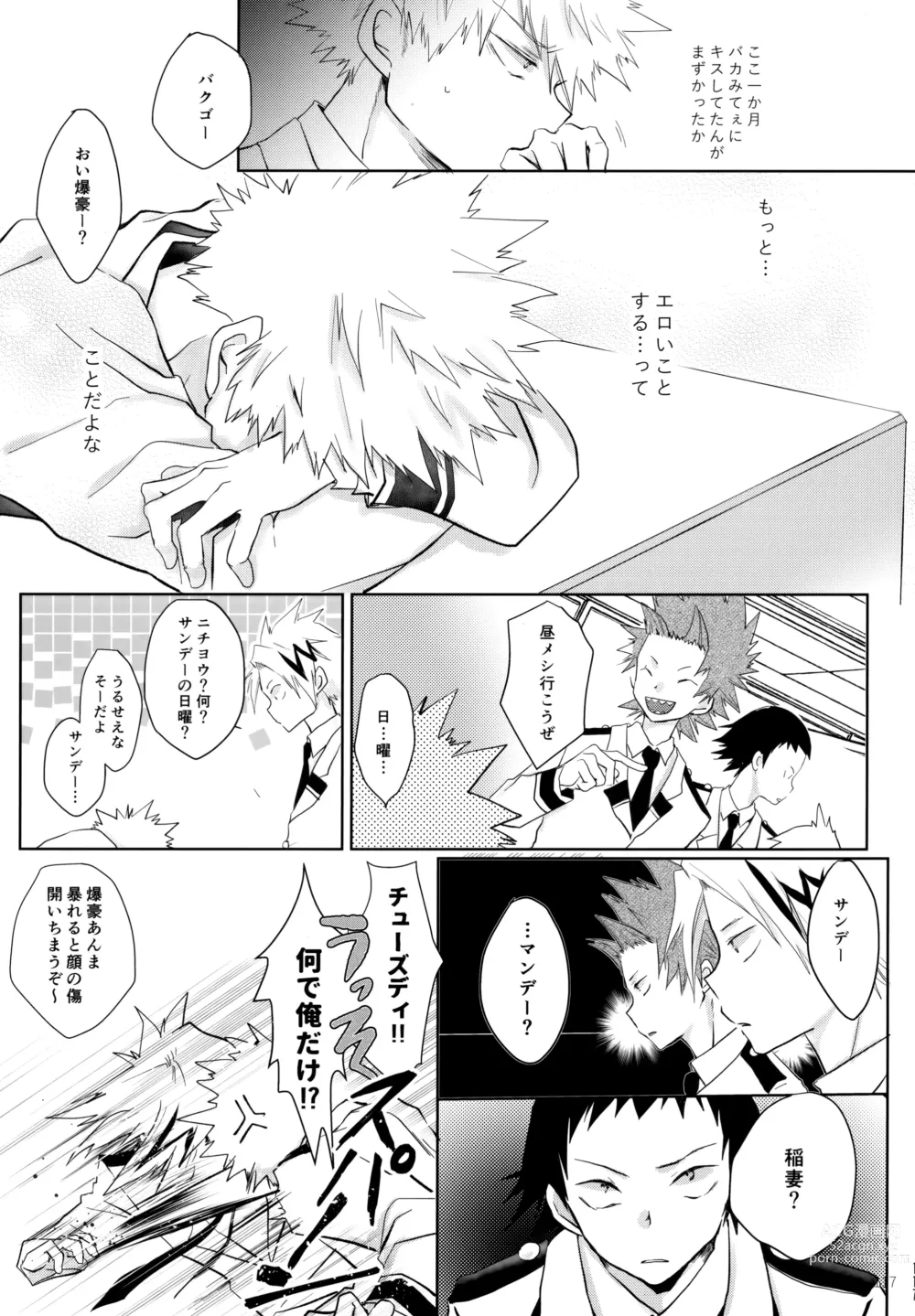 Page 117 of doujinshi Re:Chilled TDBK 2