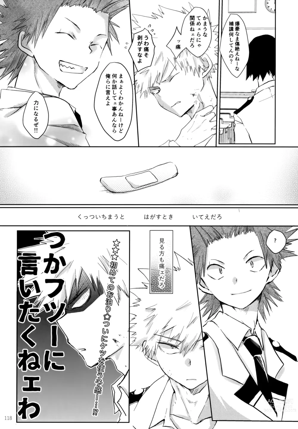 Page 118 of doujinshi Re:Chilled TDBK 2