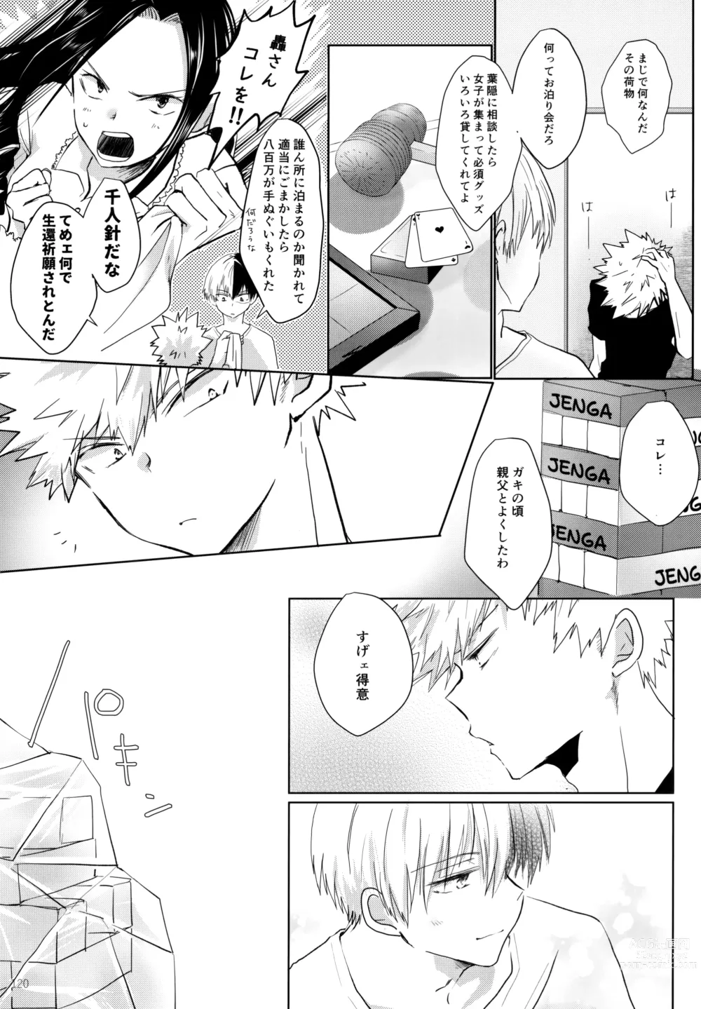 Page 120 of doujinshi Re:Chilled TDBK 2