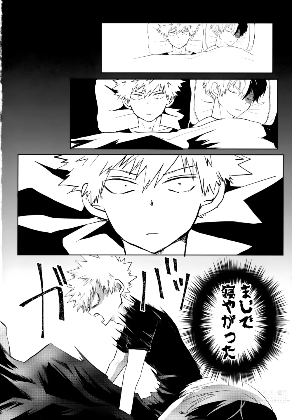 Page 124 of doujinshi Re:Chilled TDBK 2