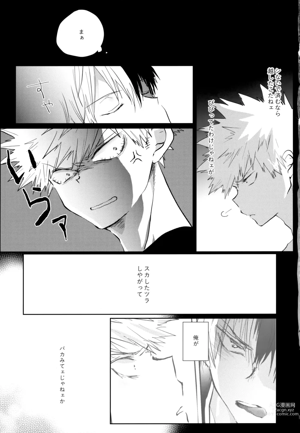 Page 125 of doujinshi Re:Chilled TDBK 2