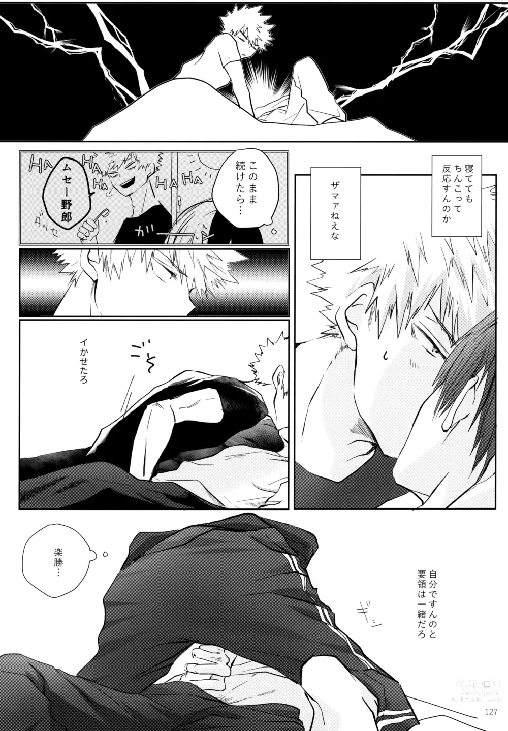 Page 127 of doujinshi Re:Chilled TDBK 2